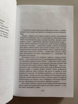 Кен Кизи: Порою блажь великая