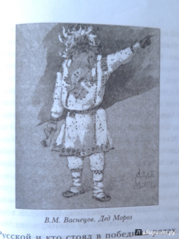 Елена Коровина: Знаем ли мы свои любимые сказки? Книга 2. Тайны и секреты сказочных произведений