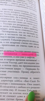 Анна Джейн: Небесная музыка. Луна