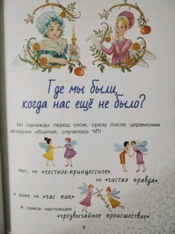 Наталия Немцова: Обыкновенные чудеса. Сказки для почемучки