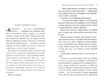 Клеланд, Сайкаку, Мирбо: Запретный плод. Эротическая коллекция классики