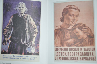 Александр Шклярук: Плакаты Великой Отечественной войны. 1941-1945
