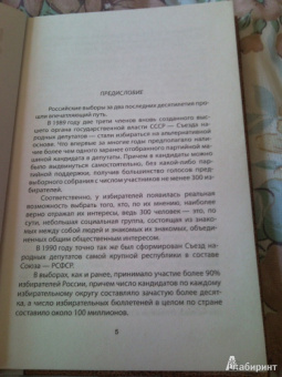 Валерий Смирнов: Фронт Путина. Против кого?