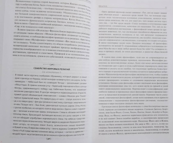 Мэнли Холл: Тайные учения всех времен. Энциклопедическое изложение герметической, каббалистической