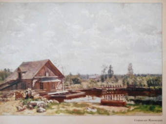 Великие мастера. Станислав Жуковский