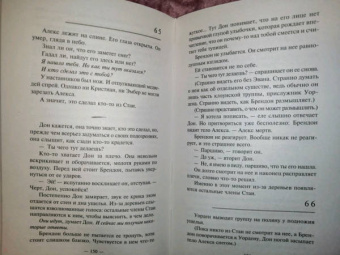 Оуэн Локканен: В глуши