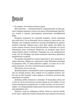 Морвейн Ветер: Танцуя среди звёзд. Игры света и тьмы. Том 1