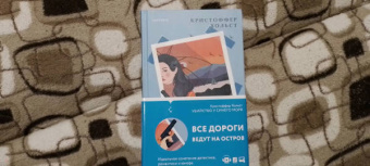 Кристоффер Хольст: Убийство у синего моря