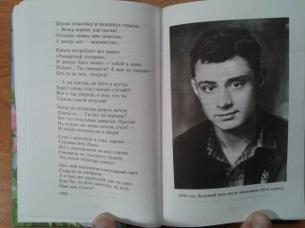 Эдуард Асадов: Когда стихи улыбаются