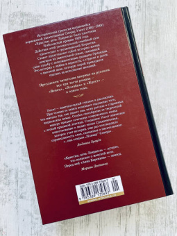 Сигрид Унсет: Кристин, дочь Лавранса