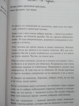 Анна Кирьянова: Белое и черное. Мудрые истории о том, что за черной полосой всегда следует белая