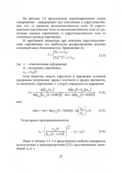 Огар, Тарасов: Оптимальное проектирование затворов трубопроводной арматуры. Монография