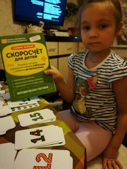 Ахмадуллин, Ахмадуллин: Скоросчёт для детей. Сложение, вычитание. Игровая система доведения навыка счета до автоматизма