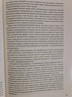 Том Венуто: Жиротоп. Безжалостный курс суперэффективных тренировок