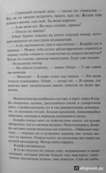 Эрих Ремарк: Жизнь взаймы