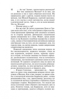Шарлотта Бронте: Шерли