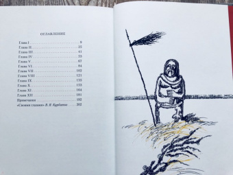 Николай Гоголь: Тарас Бульба