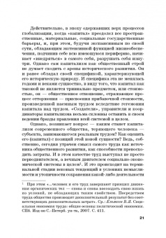 Альпидовская, Карамова, Аракелян: Цифровой постимпериализм. Время определяемого будущего. Коллективная монография