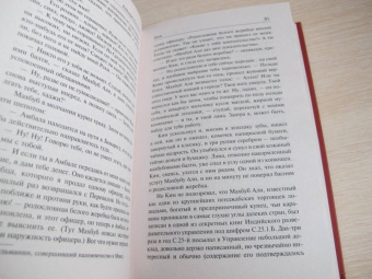 Редьярд Киплинг: Ким