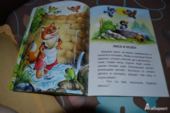 Проказница лиса
