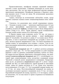 Веселова, Блохина: Биология, систематика и разведение кошачьих. Учебное пособие для вузов