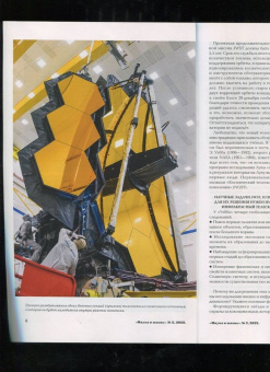 Журнал "Наука и жизнь" № 2. 2022