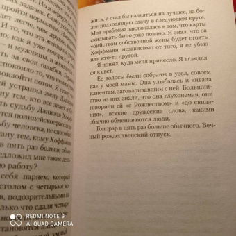 Ю Несбё: Кровь на снегу