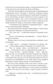 Юлия Яр: Тайна "Жемчужной леди"