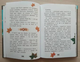 Ксения Горбунова: Кто ты, няня Ву?