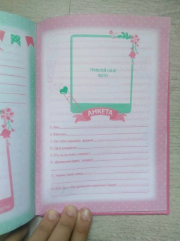 Анкета для друзей "Черный котик" (47385)