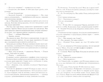 Анна Дубинская: Научи меня любить