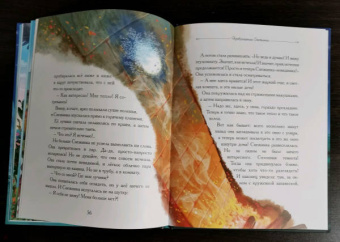 Елена Велена: Как Айсберг искал друга