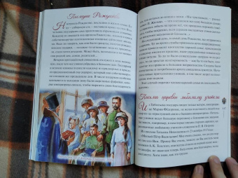 Наталия Скоробогатько: "Любовь никогда не перестаёт". Рассказы о святой царской семье