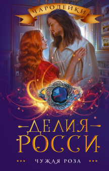 Росси, Зинина, Шкутова: Калейдоскоп волшебных историй. Комплект из 4-х книг