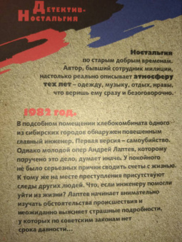 Геннадий Сорокин: Капля чужой вины