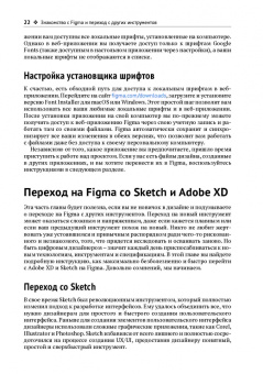 Figma. Проектирование и прототипирование интерфейсов