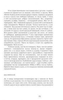 Александр Рукавишников: Рукаводство по рукоприкладству