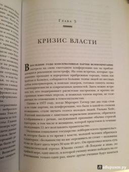 Уильям Дэвис: Индустрия счастья. Как Big Data и новые технологии помогают добавить эмоцию в товары и услуги
