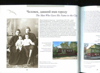Гройсман, Резанова, Григорьева: Нижний Новгород. Место встречи. Альбом