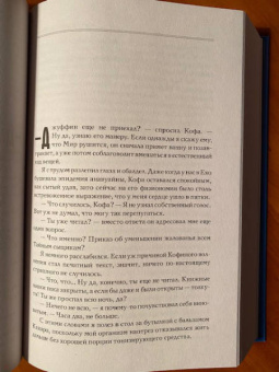 Макс Фрай: Болтливый мертвец