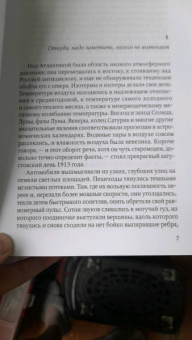 Роберт Музиль: Человек без свойств. В 2-х томах. Том 1