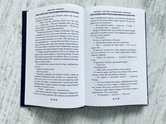 Этвуд, Ли, Авад: Новый Декамерон. 29 новелл времен пандемии