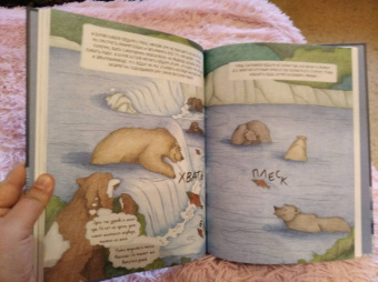 Юлия Мартыщенко: Медвежонок Фёдор. Путь домой