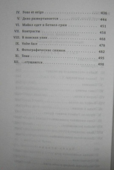 Джон Голсуорси: Современная комедия. В 2-х томах