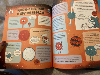 Фьюэл Нулд: Космос. От Солнечной системы до далёких галактик. Самые удивительные секреты Вселенной