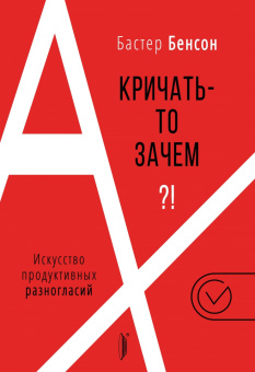 Мартин, Бенсон: Управление гневом. Комплект из 2-х книг