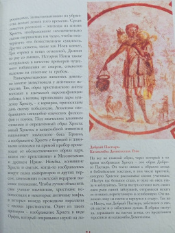 Наталья Кортунова: Шедевры мировой живописи