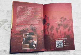 Филип Карло: Ночной охотник. История серийного убийцы Ричарда Рамиреса