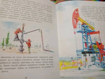 Степан Кайманов: Нефть. Чёрное золото земли