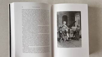 Жан-Жак Руссо: Исповедь. В 2-х книгах